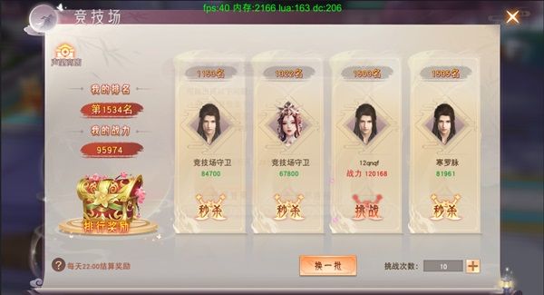 仙梦奇缘最新版_wishdown.com 仙梦奇缘最新版_wishdown.com