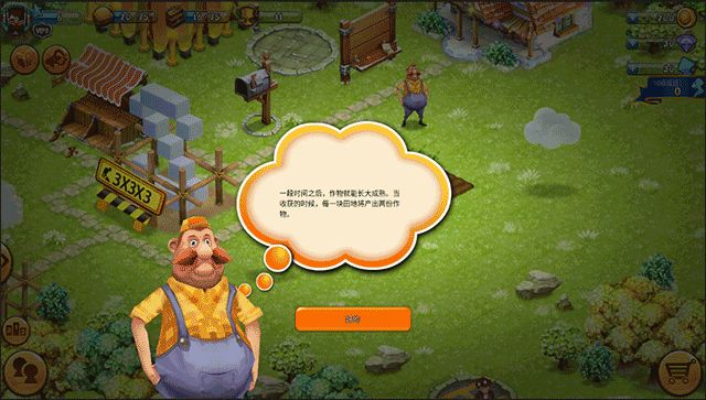 浪漫庄园最新版_wishdown.com 浪漫庄园最新版_wishdown.com