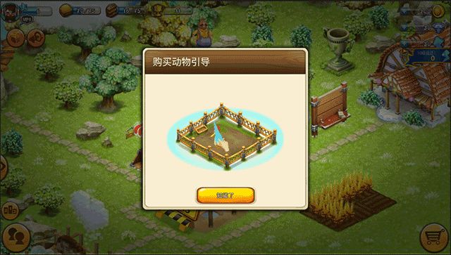 浪漫庄园最新版_wishdown.com 浪漫庄园最新版_wishdown.com