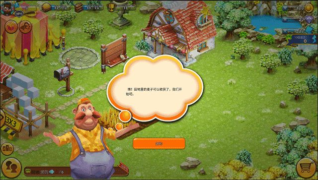 浪漫庄园最新版_wishdown.com 浪漫庄园最新版_wishdown.com