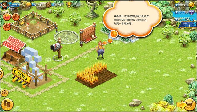 浪漫庄园最新版_wishdown.com 浪漫庄园最新版_wishdown.com