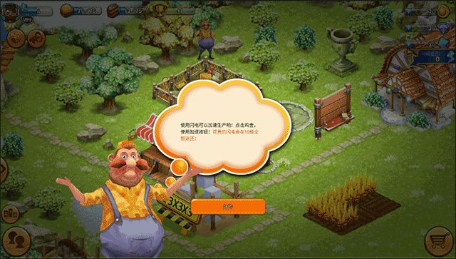 浪漫庄园最新版_wishdown.com 浪漫庄园最新版_wishdown.com