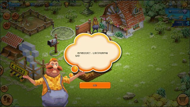 浪漫庄园最新版_wishdown.com 浪漫庄园最新版_wishdown.com