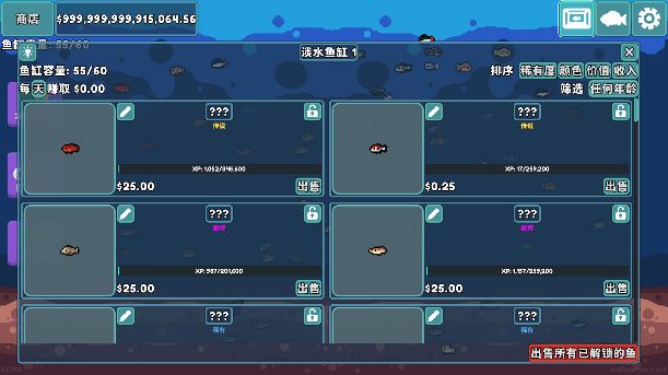 轻松水族馆手机中文正版_wishdown.com 轻松水族馆手机中文正版_wishdown.com