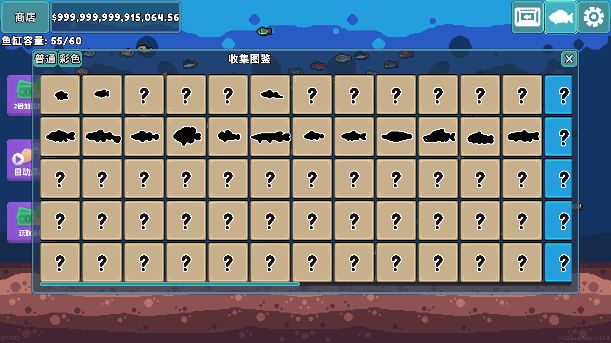 轻松水族馆手机中文正版_wishdown.com 轻松水族馆手机中文正版_wishdown.com