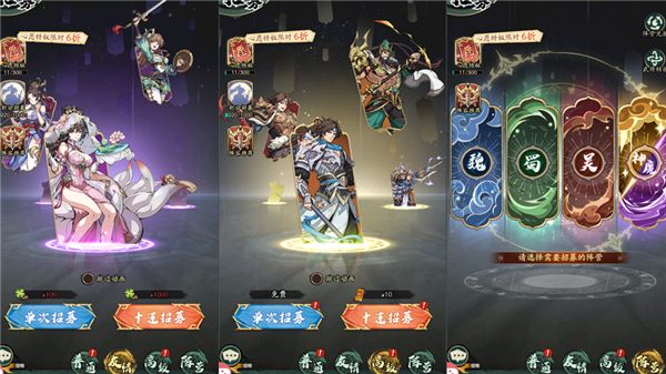 群英风华录手游_wishdown.com 群英风华录手游_wishdown.com