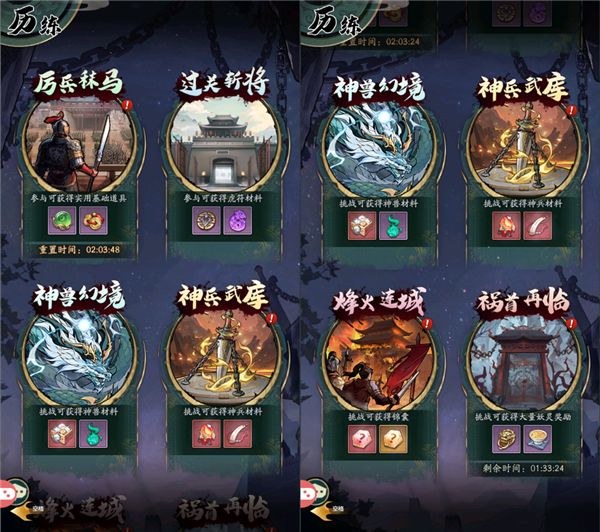 群英风华录手游_wishdown.com 群英风华录手游_wishdown.com