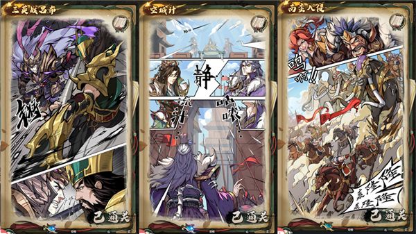 群英风华录手游_wishdown.com 群英风华录手游_wishdown.com