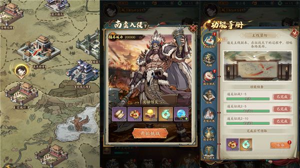 群英风华录手游_wishdown.com 群英风华录手游_wishdown.com