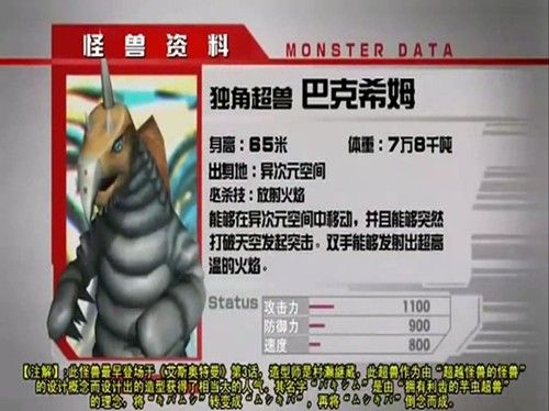 奥特曼格斗进化3官方正版_wishdown.com 奥特曼格斗进化3官方正版_wishdown.com