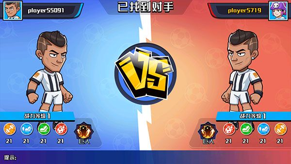 单挑足球最新版_wishdown.com 单挑足球最新版_wishdown.com