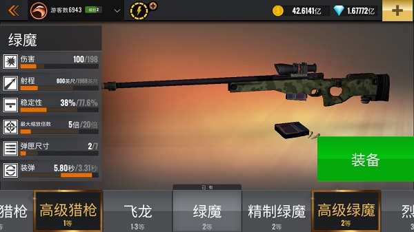 狙击猎手APP_wishdown.com 狙击猎手APP_wishdown.com