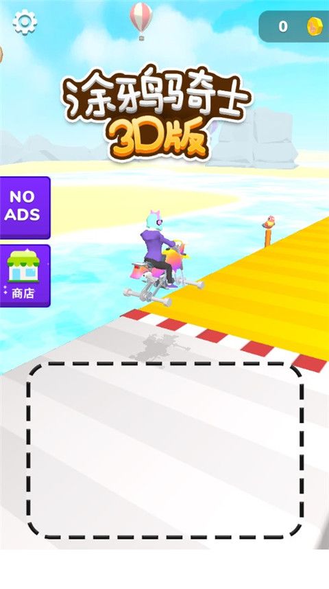 涂鸦骑手中文版_wishdown.com 涂鸦骑手中文版_wishdown.com