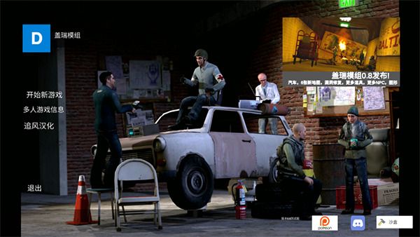 盖瑞模组手机版最新版_wishdown.com 盖瑞模组手机版最新版_wishdown.com