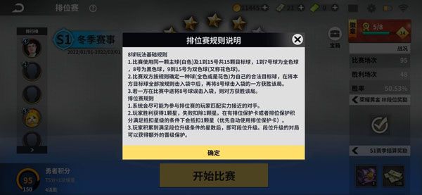 超级台球大师最新版_wishdown.com 超级台球大师最新版_wishdown.com