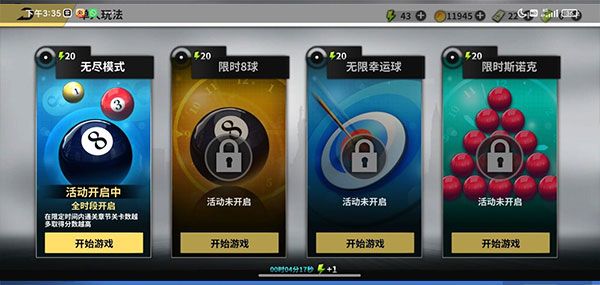 超级台球大师最新版_wishdown.com 超级台球大师最新版_wishdown.com