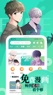 画涯免费漫画手机安装包免费下载_wishdown.com 画涯免费漫画手机安装包免费下载_wishdown.com
