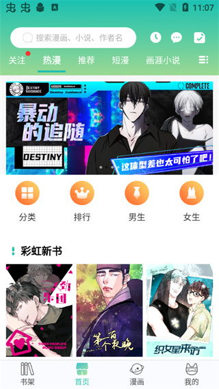 画涯免费漫画手机安装包免费下载_wishdown.com 画涯免费漫画手机安装包免费下载_wishdown.com