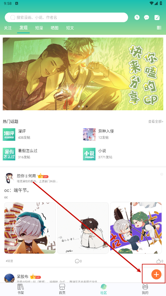 画涯免费漫画手机安装包免费下载_wishdown.com 画涯免费漫画手机安装包免费下载_wishdown.com