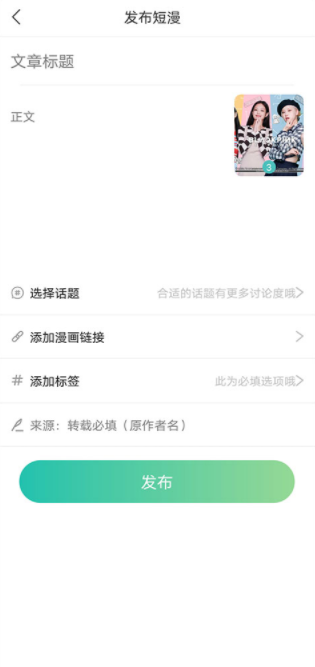 画涯免费漫画手机安装包免费下载_wishdown.com 画涯免费漫画手机安装包免费下载_wishdown.com