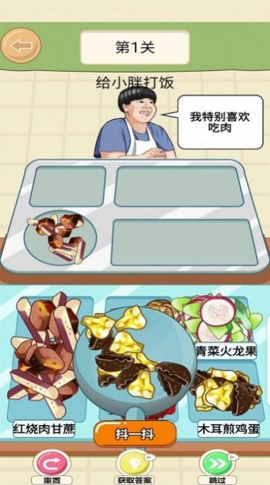 美味的餐厅(模拟打饭)安卓最新版下载v1.0_wishdown.com 美味的餐厅(模拟打饭)安卓最新版下载v1.0_wishdown.com