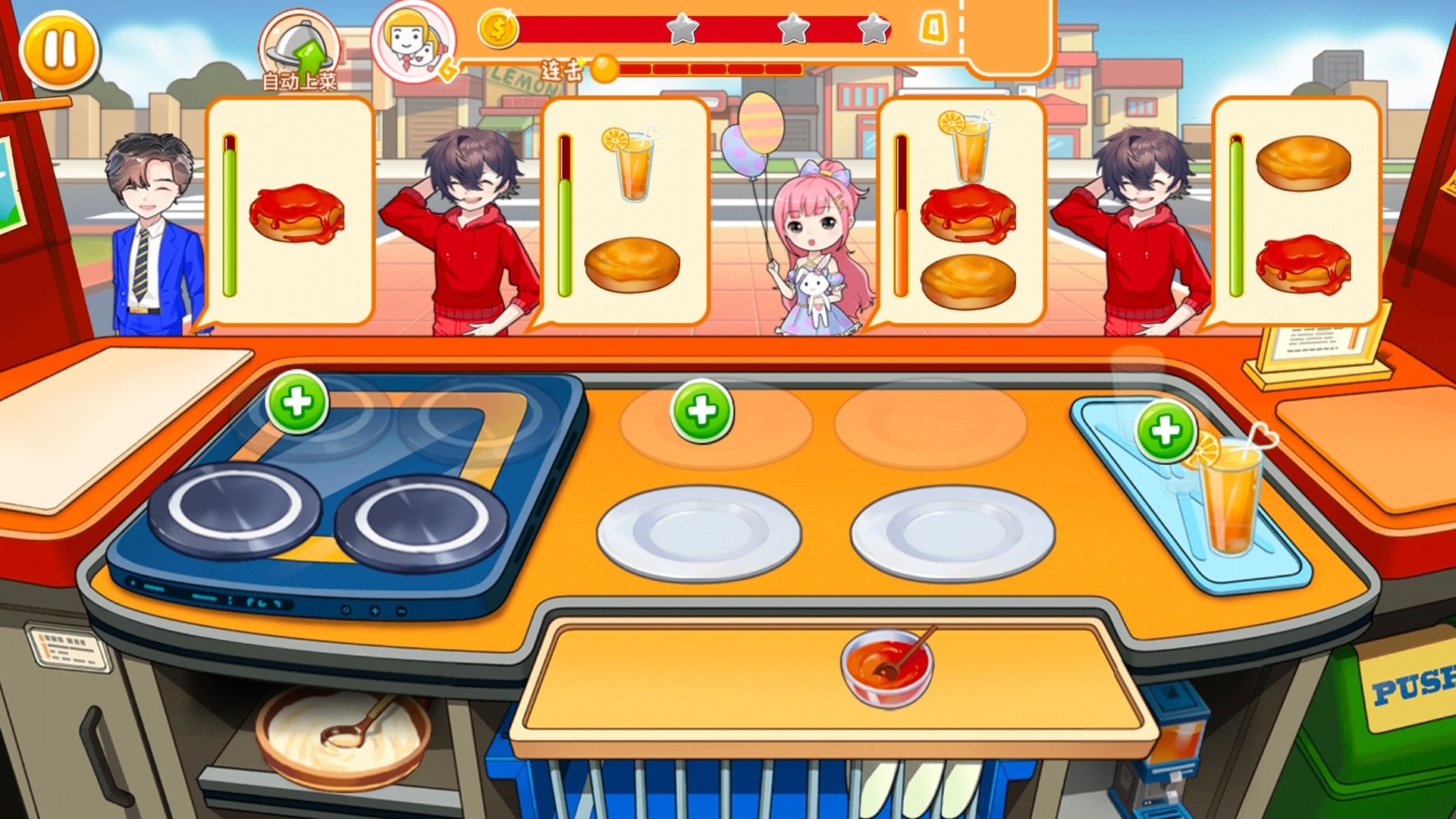 我的西餐厅店安卓手机下载v1.0_wishdown.com 我的西餐厅店安卓手机下载v1.0_wishdown.com