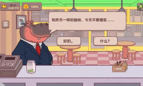 可口的披萨咖啡店安卓最新版下载v1.1_wishdown.com 可口的披萨咖啡店安卓最新版下载v1.1_wishdown.com