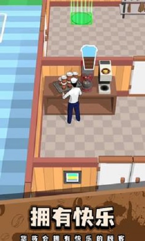 小小咖啡馆安卓最新版下载v0.2_wishdown.com 小小咖啡馆安卓最新版下载v0.2_wishdown.com