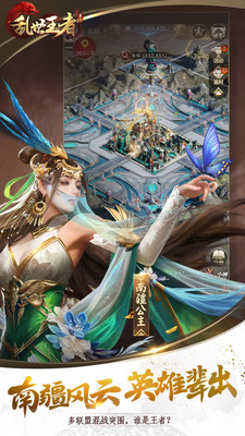 乱世王者最新安卓下载v2.0.18.90_wishdown.com 乱世王者最新安卓下载v2.0.18.90_wishdown.com