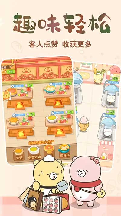 元气食堂官方版_wishdown.com 元气食堂官方版_wishdown.com