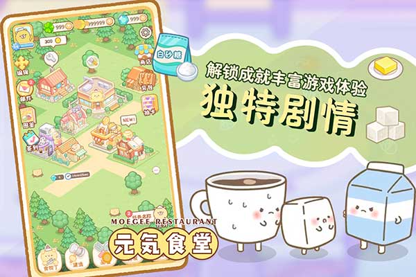 元气食堂官方版_wishdown.com 元气食堂官方版_wishdown.com