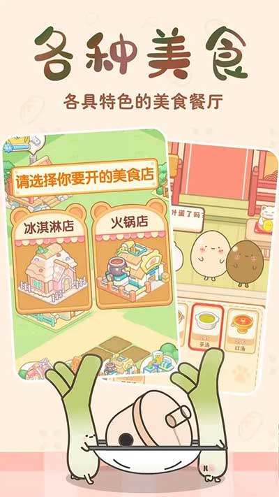 元气食堂官方版_wishdown.com 元气食堂官方版_wishdown.com