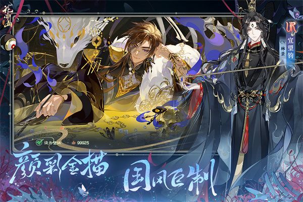 花亦山心之月九游版_wishdown.com 花亦山心之月九游版_wishdown.com