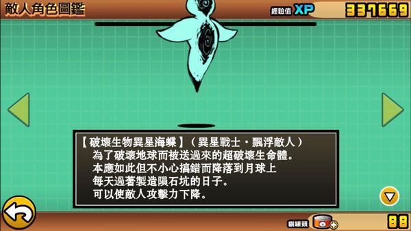 两人一起猫咪大战争手机版最新版_wishdown.com 两人一起猫咪大战争手机版最新版_wishdown.com