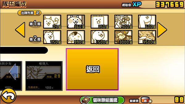 两人一起猫咪大战争手机版最新版_wishdown.com 两人一起猫咪大战争手机版最新版_wishdown.com