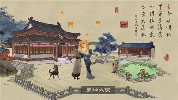 叫我大掌柜最新版_wishdown.com 叫我大掌柜最新版_wishdown.com