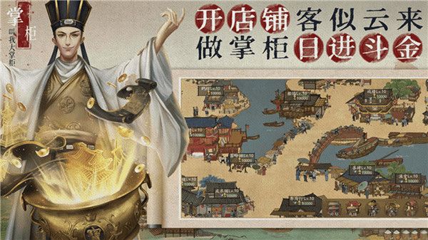 叫我大掌柜最新版_wishdown.com 叫我大掌柜最新版_wishdown.com