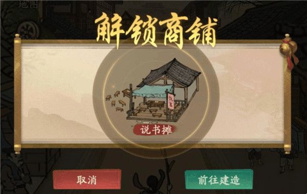 叫我大掌柜最新版_wishdown.com 叫我大掌柜最新版_wishdown.com