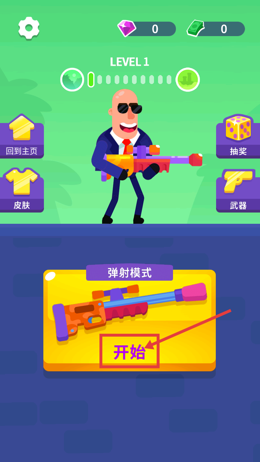 最强射击手最新版下载v1.0.2_wishdown.com 最强射击手最新版下载v1.0.2_wishdown.com