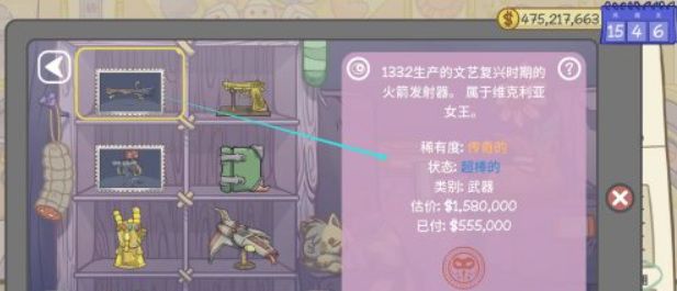 当铺人生2手机版最新版_wishdown.com 当铺人生2手机版最新版_wishdown.com