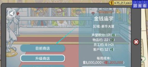 当铺人生2手机版最新版_wishdown.com 当铺人生2手机版最新版_wishdown.com
