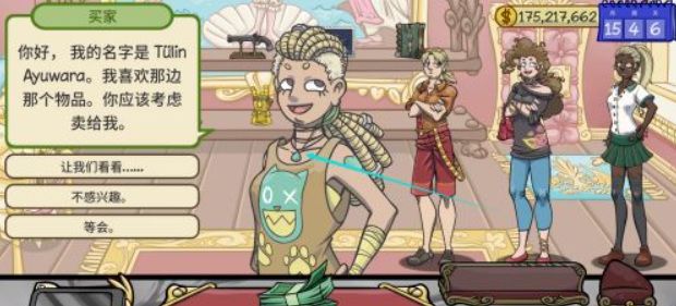 当铺人生2手机版最新版_wishdown.com 当铺人生2手机版最新版_wishdown.com