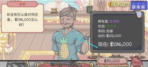 当铺人生2手机版最新版_wishdown.com 当铺人生2手机版最新版_wishdown.com