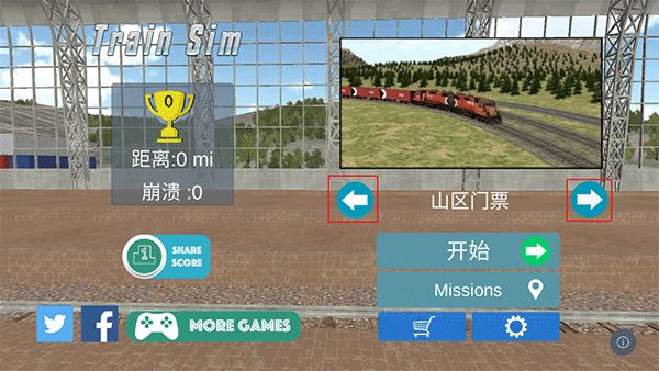 火车模拟器官方版_wishdown.com 火车模拟器官方版_wishdown.com