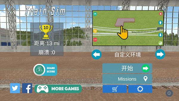 火车模拟器官方版_wishdown.com 火车模拟器官方版_wishdown.com