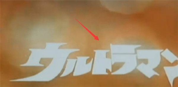 奥特曼空想特摄手游移植版_wishdown.com 奥特曼空想特摄手游移植版_wishdown.com