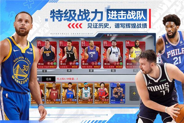NBA篮球世界手游_wishdown.com NBA篮球世界手游_wishdown.com