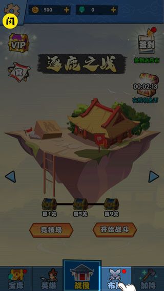 象棋保卫战官方版_wishdown.com 象棋保卫战官方版_wishdown.com