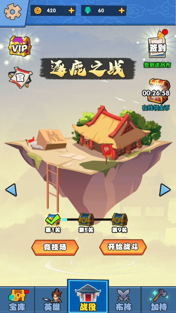 象棋保卫战官方版_wishdown.com 象棋保卫战官方版_wishdown.com