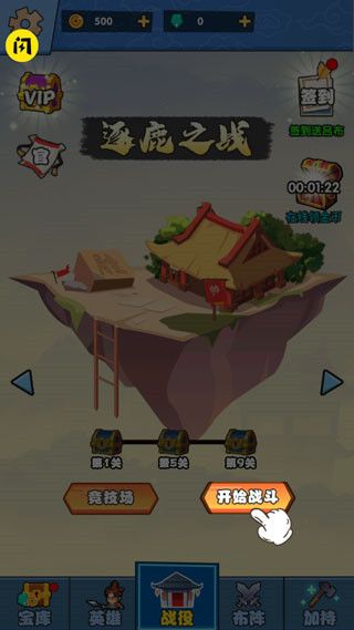 象棋保卫战官方版_wishdown.com 象棋保卫战官方版_wishdown.com